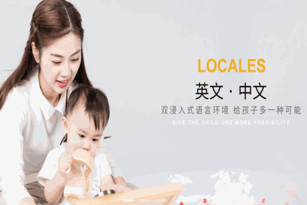 金睿家国际托教中心